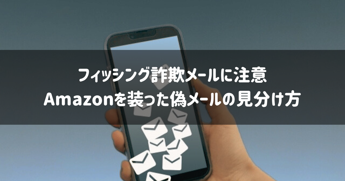 Amazon Prime会員の皆様への重要なお知らせ